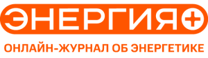 Энергия+