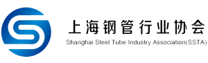 Shanghai Steel Tube Industry Association