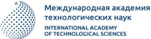 Международная академия технологических наук